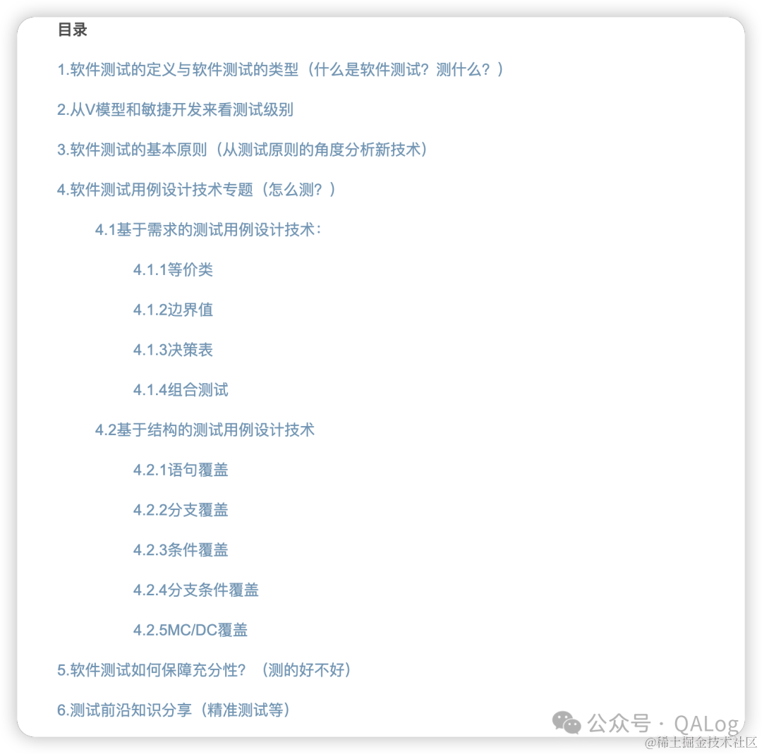 校招生如何准备测试