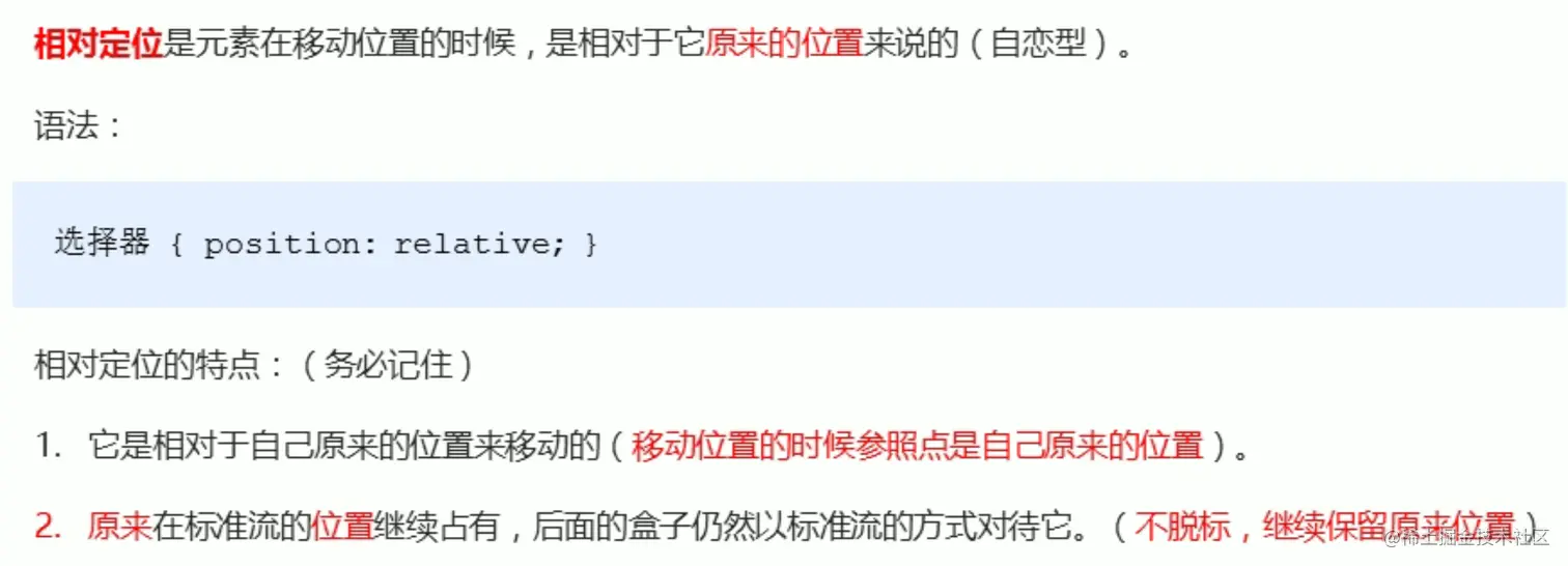 相对定位.png