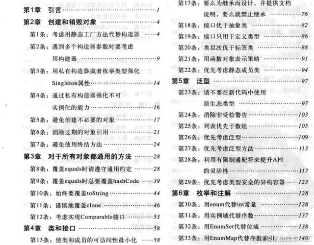 来自一个架构师自述：最恐怖的是我手下的人都比我牛逼