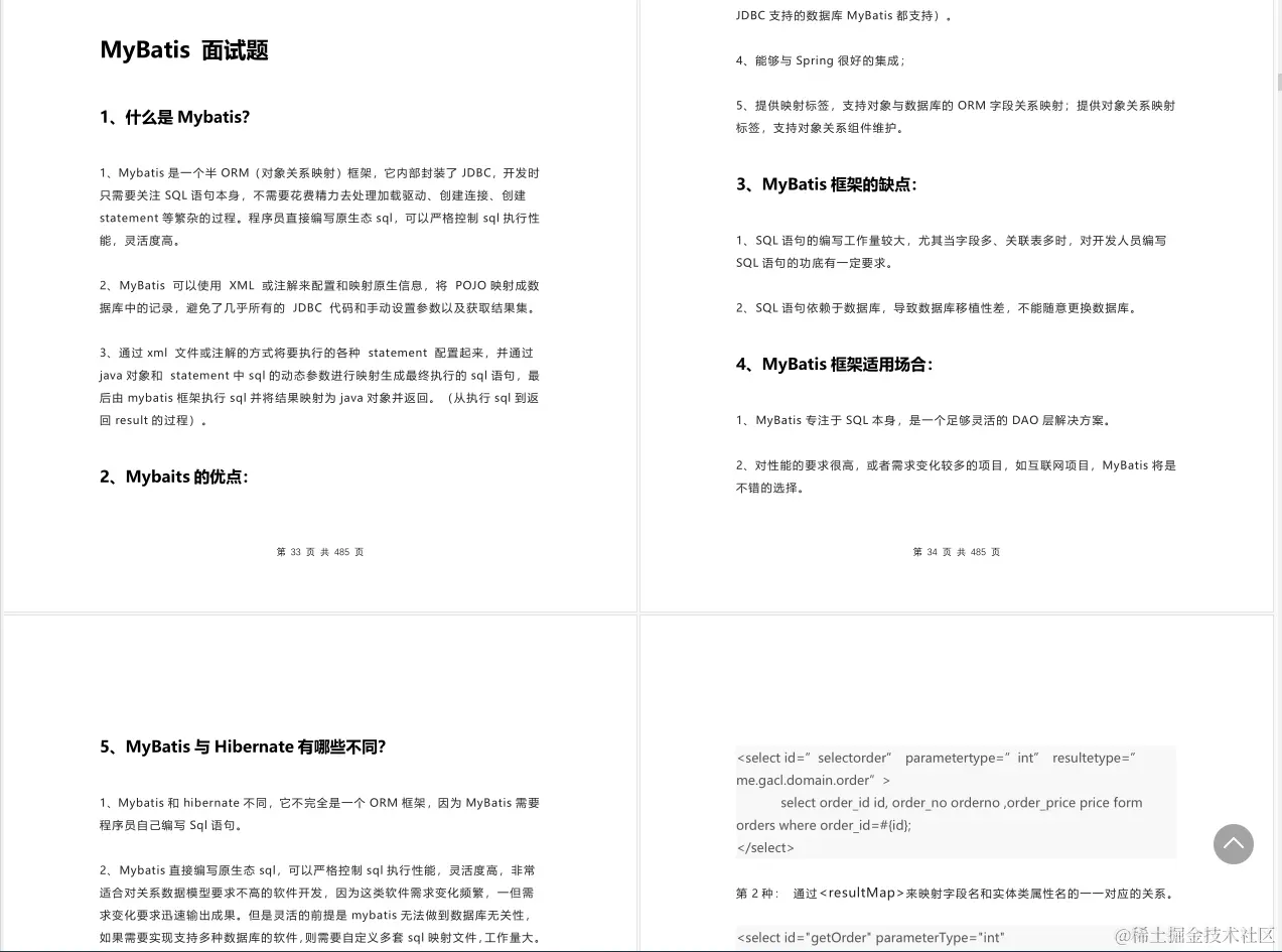 2021Java后端面试全攻略，金三银四，搞定大厂offer