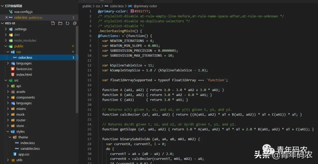 ant-design-vue运行时动态切换主题色