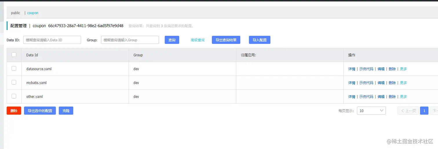 image-20201025160704847