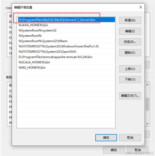 MySQL环境变量配置