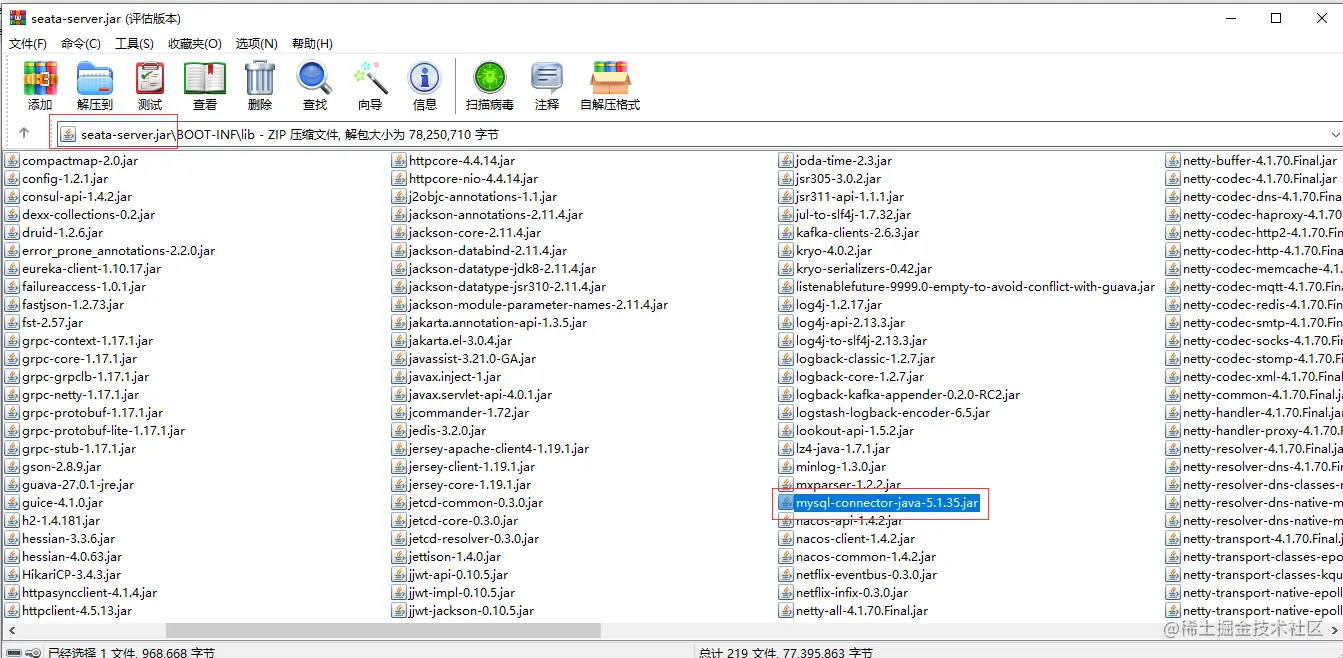 SpringCloudAlibaba分布式事务解决方案Seata实战与源码分析-上