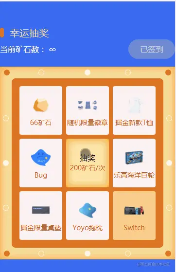 luckDraw_m.gif