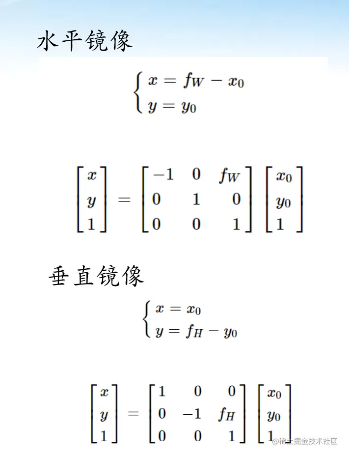 数图_镜像矩阵.png