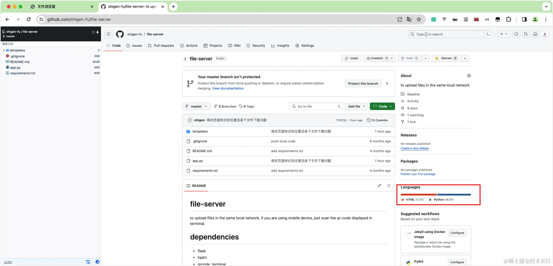 shigen的github