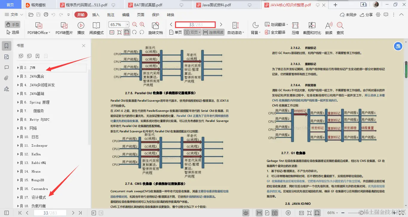 非科班，自学两年，复盘两个月，侥幸拿到头条、阿里offer
