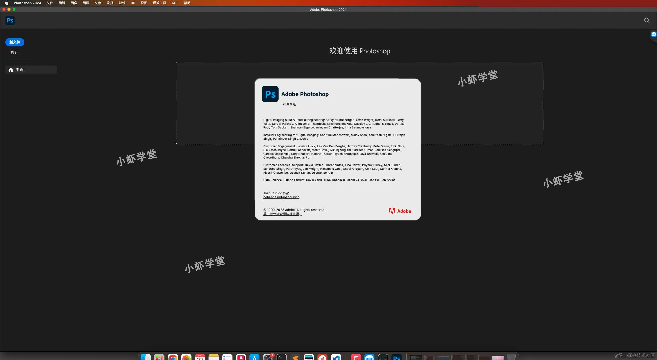 photoshop2024 25.0打开界面.jpeg