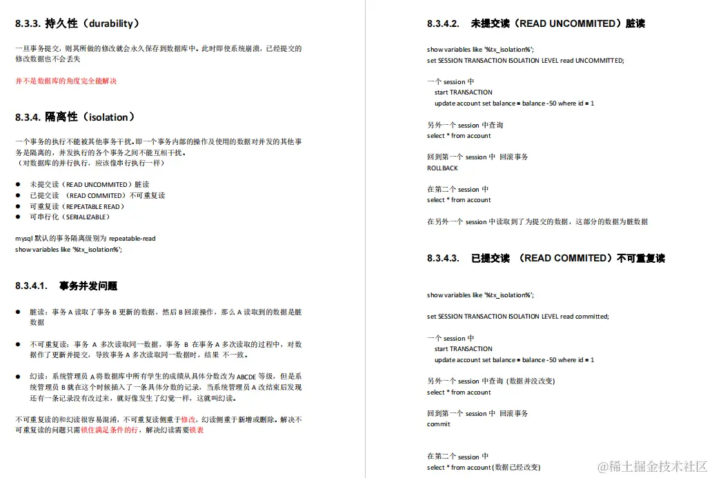 这可能是全网最详细MySQL学习路线，从导图到笔记再到面试题解析