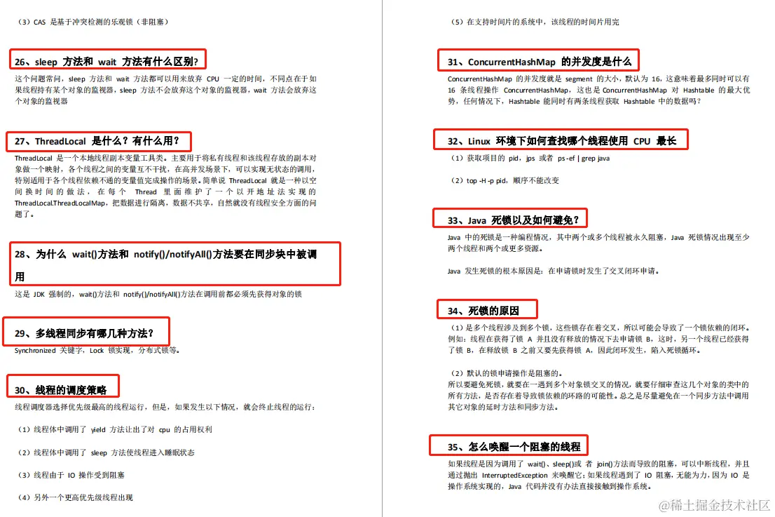 java面试官：程序员，请你告诉我是谁把公司面试题泄露给你的？