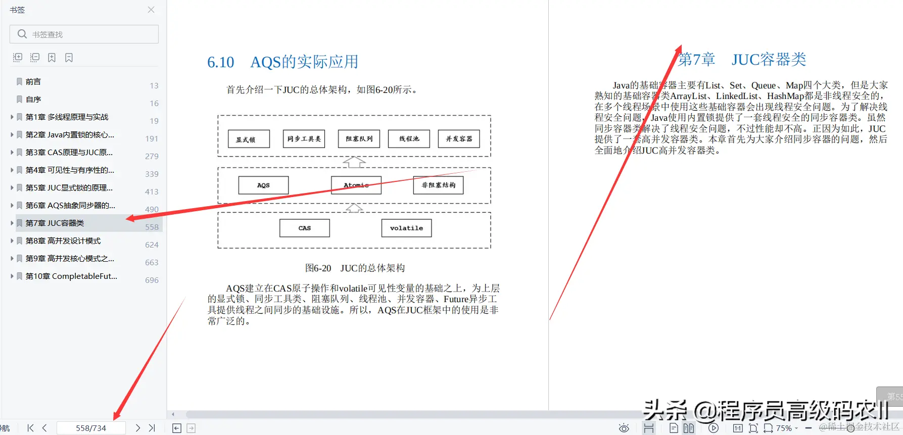 学完阿里P8面试官推荐的Java高并发核心编程文档后终拿蚂蚁offer