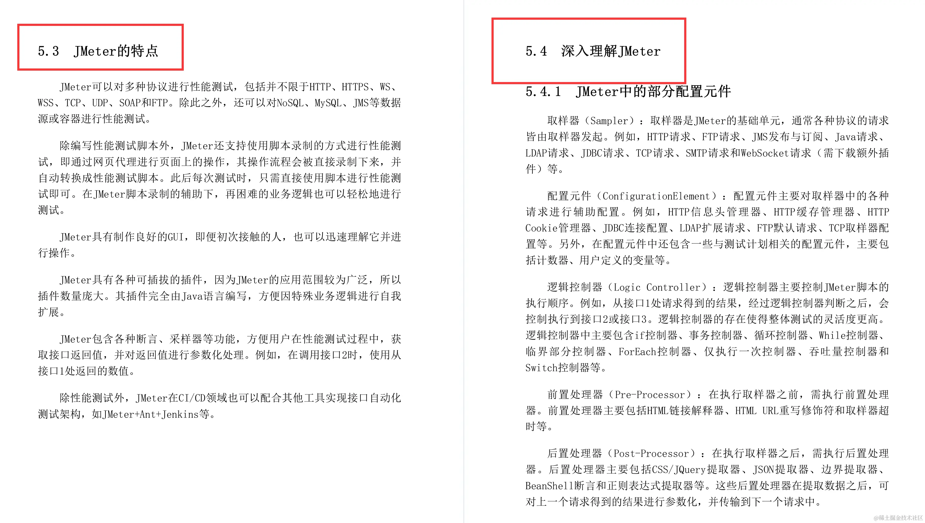 叹服！华为高工手写344页高性能Java架构核心原理实战大神手册
