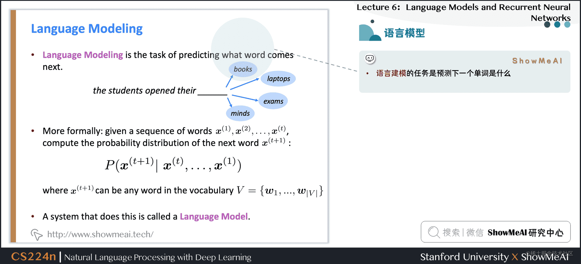语言模型