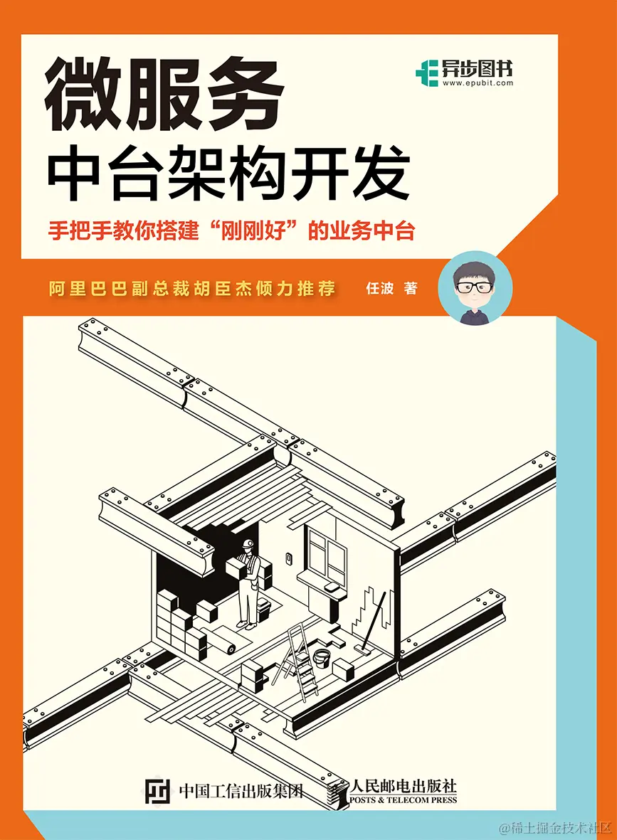 2021年的第一份程序员书单：一月8本新书打卡