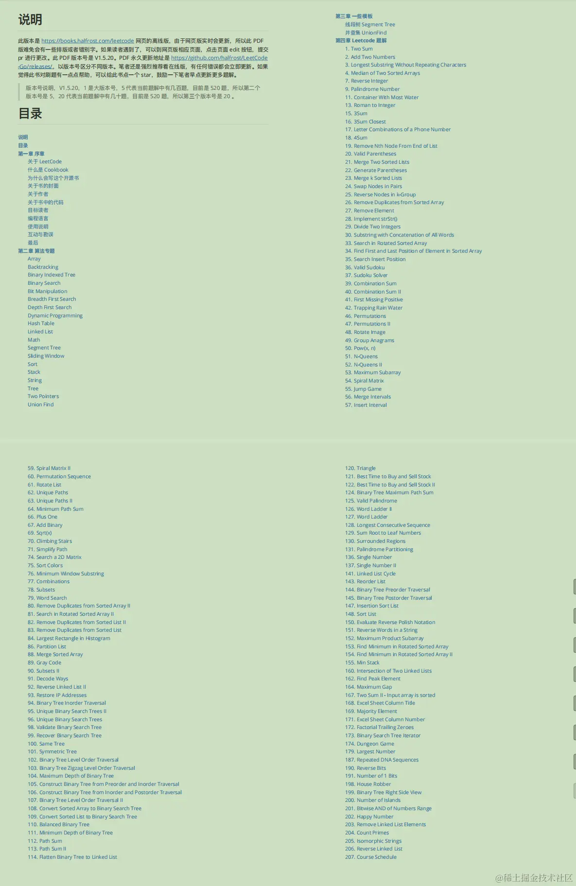 限时！字节跳动大牛2个月标星达70k的算法笔记，免费开源