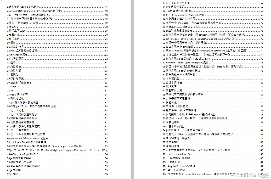 篇幅有限，仅展示部分截图