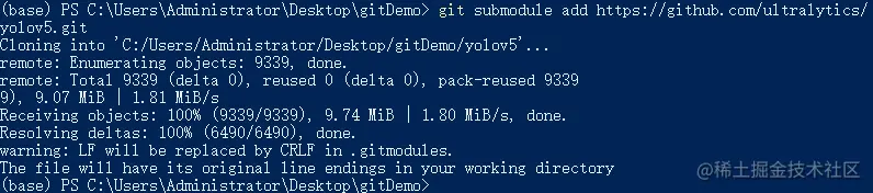 git submodule
