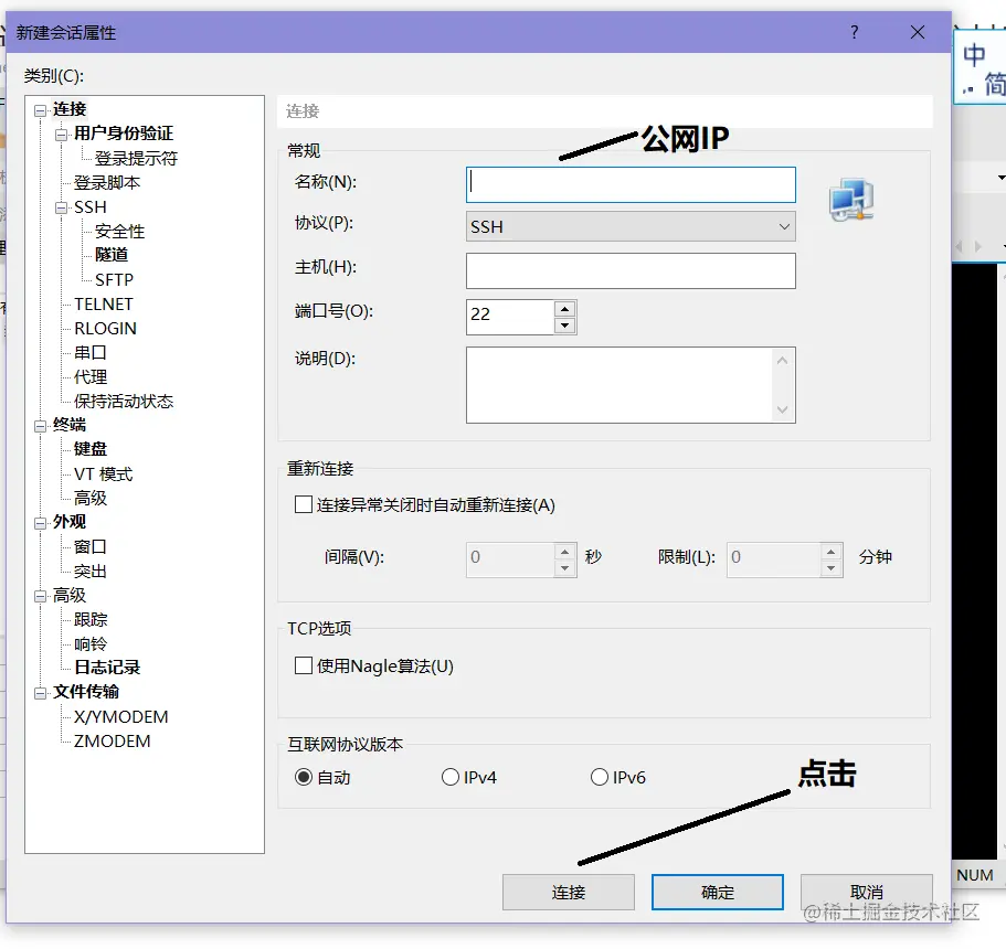 屏幕截图 2022-08-23 203556