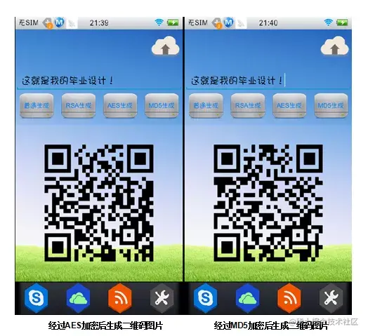 基于Android的票据二维码中信息获取处理与分析系统
