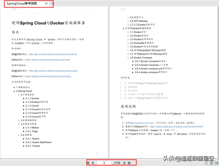 “闭关修炼”这么久，吃透这些“微服务”笔记，足够面试涨10K