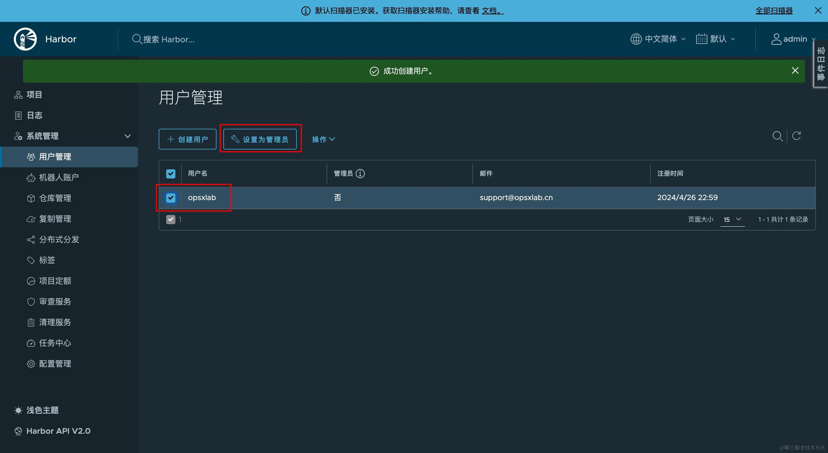 docker-harbor-set-admin