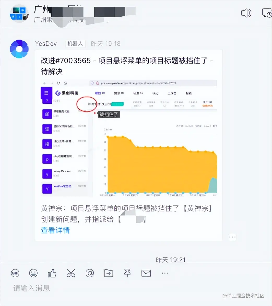 赞！推荐一款即时研发协作工具，重点解决开发反馈和沟通问题