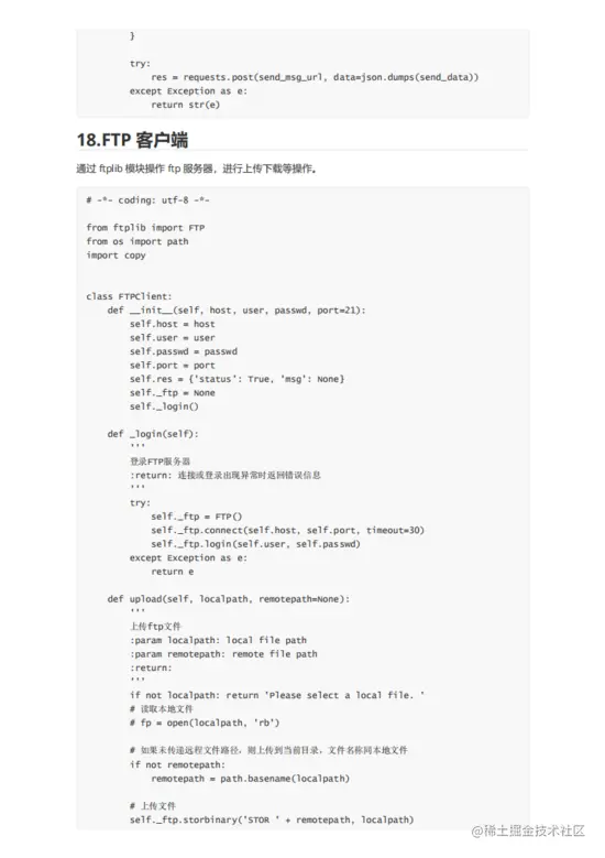 赞！109个实用 Shell 脚本实例，代码清晰拿来就能用！（附pdf）