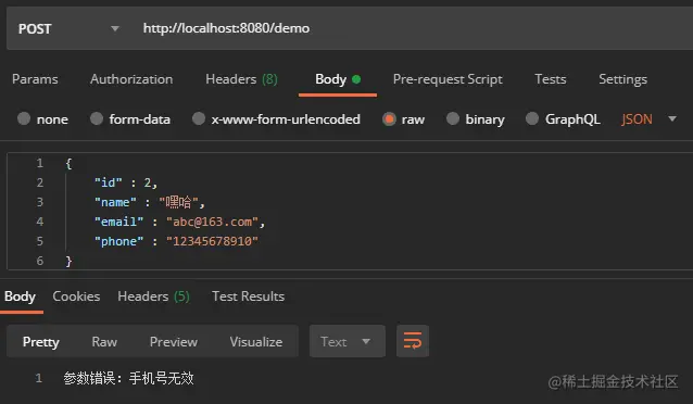 传入无效手机号