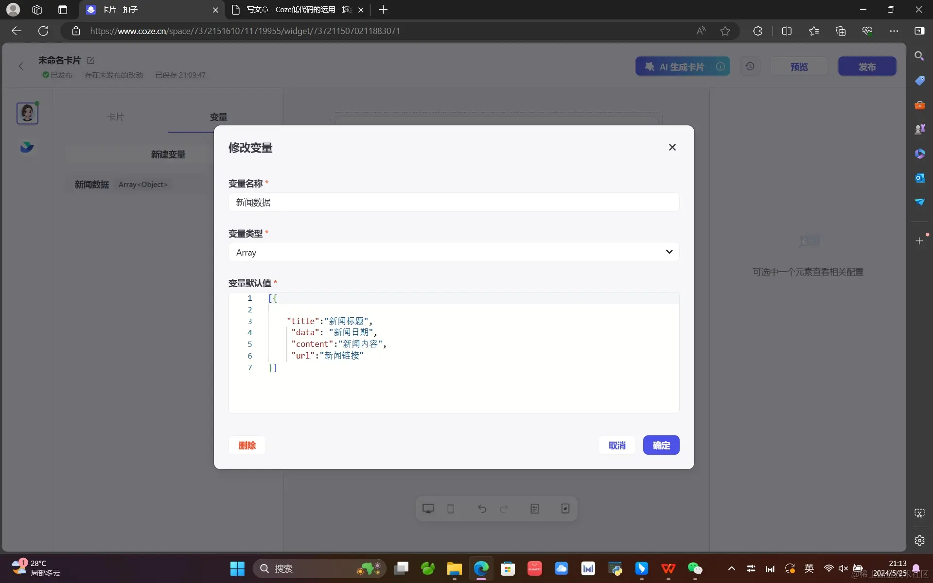 微信截图_20240525211355.png