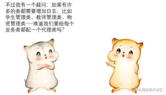 漫画：什么是“代理模式”？