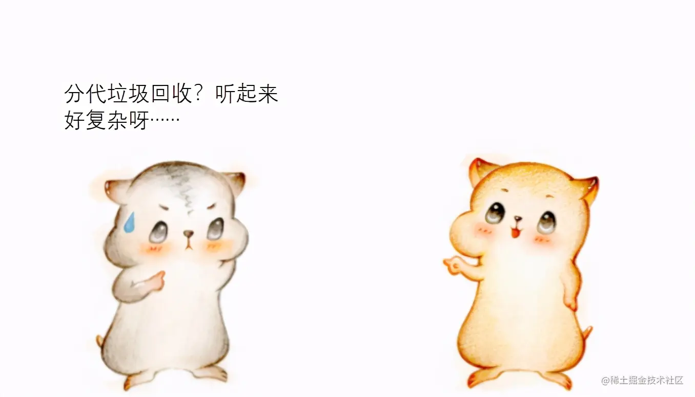 漫画：什么是JVM的垃圾回收？