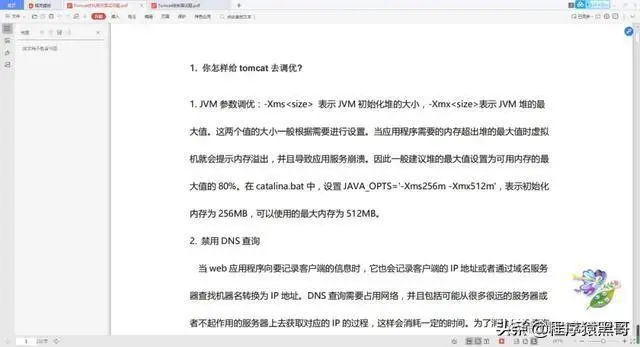 错过金三银四,找工作4个月,面试15家,终于拿到3个offer，定级P7+