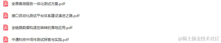 2022第十届中国互联网测试开发大会（MTSC2022）-核心PPT资料