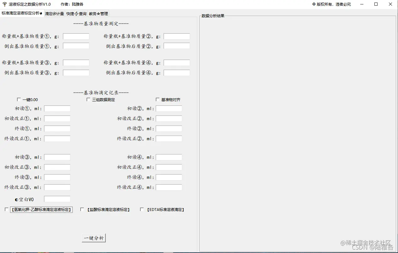 我的小项目