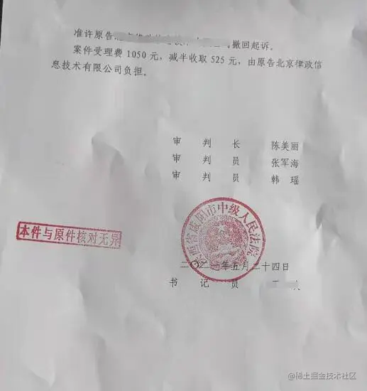 粉丝爆料：遭遇影视版权碰瓷一个视频5万 互联网版权 微新闻 第4张