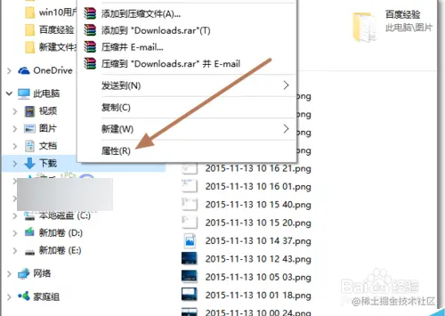 Win10系统怎么修改默认下载位置