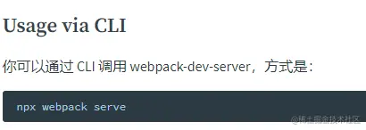 webpack-dev-server过时.png