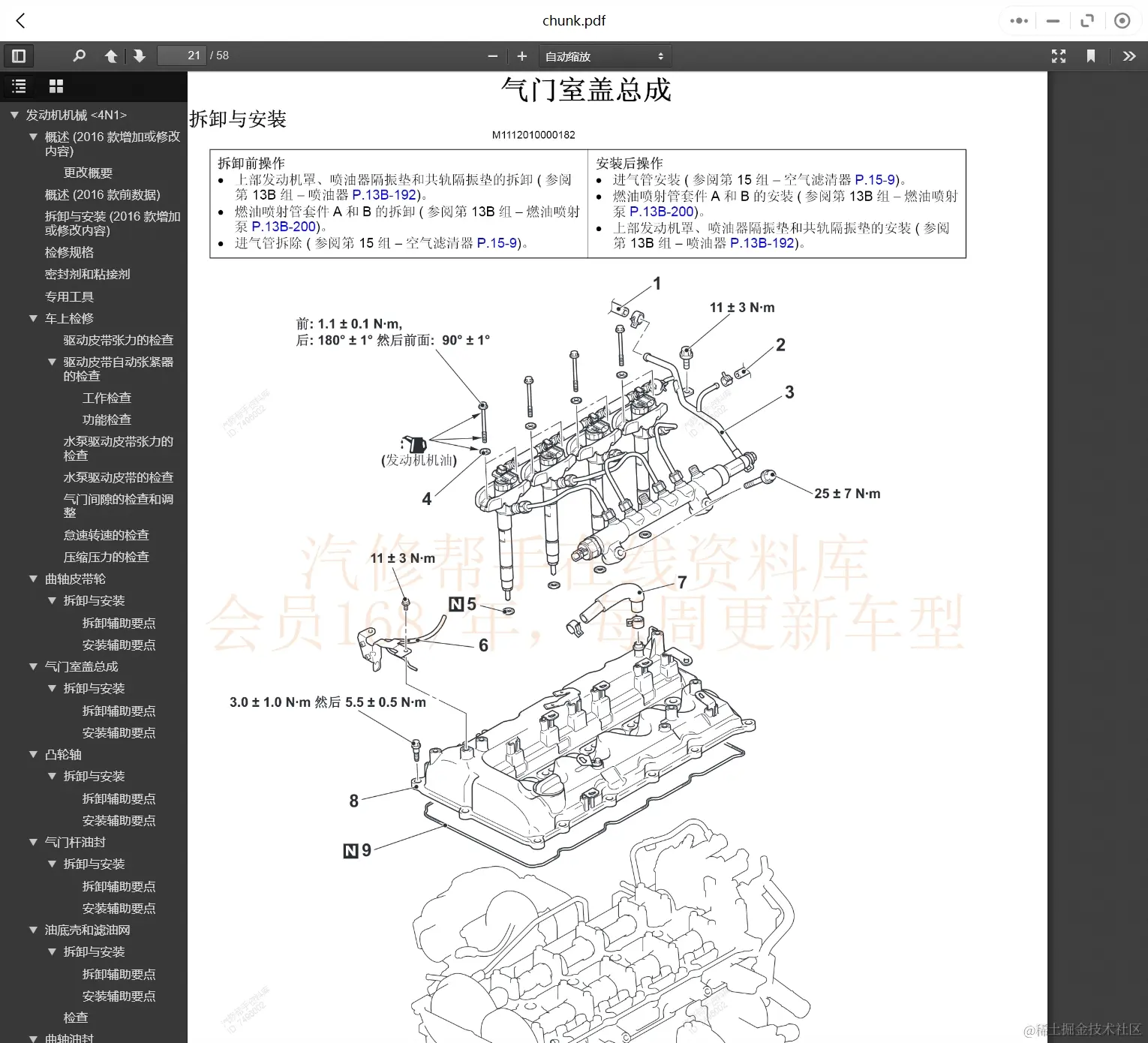 2002-2020年三菱汽车维修手册和电路图[资料更新]