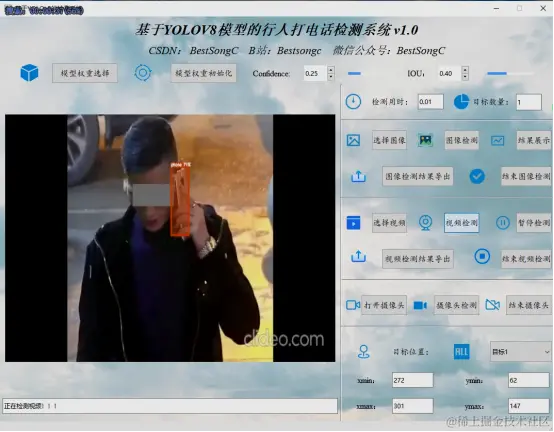 基于YOLOv8模型的打电话检测系统2770.png