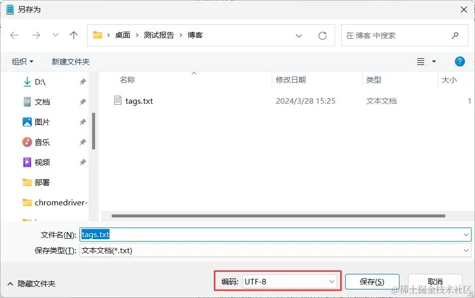 image-20240328154537075