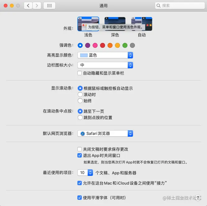浅色