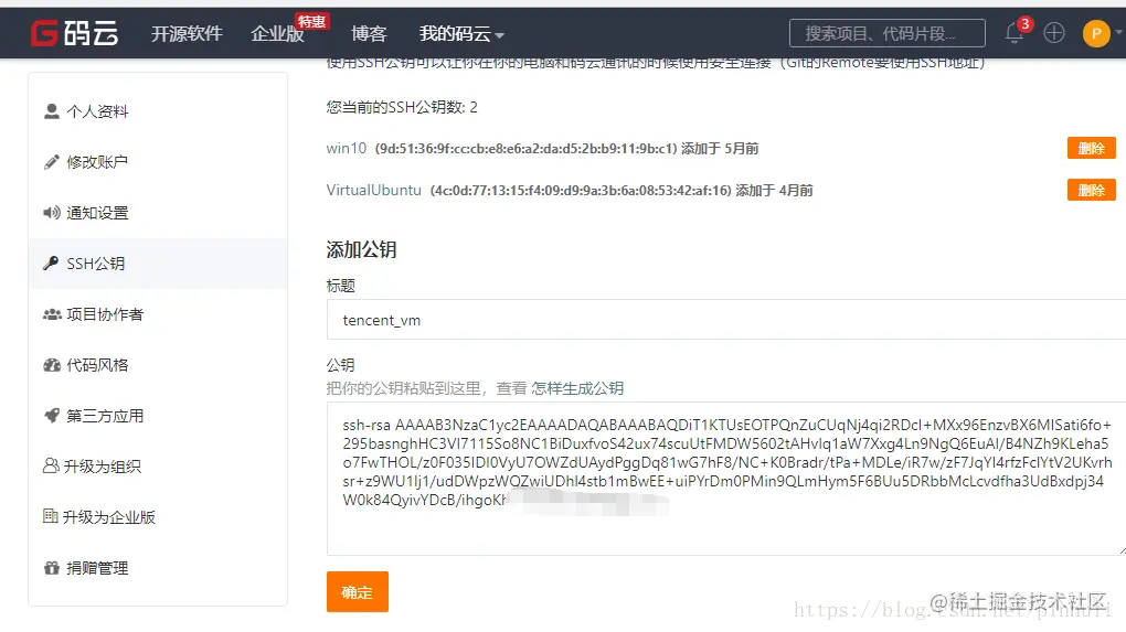 git_multiaccount_pub_osc