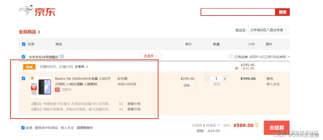 [外链图片转存失败,源站可能有防盗链机制,建议将图片保存下来直接上传(img-UQu7F6im-1642765422104)(assets/1629383655260.png)]