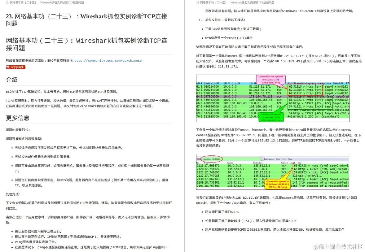 140页网络管理核心知识点总结！内容详细超实用