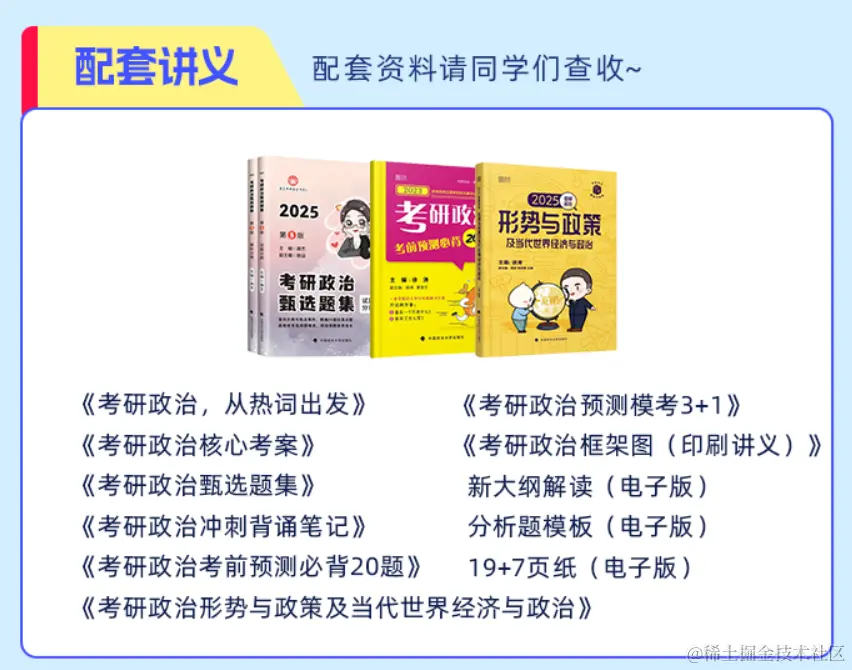 2025考研公共课全程联报班【政治+数学+英语二】