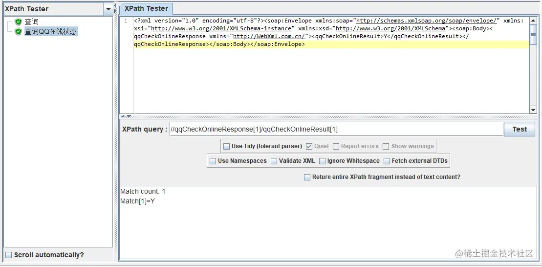 Jmeter 查看结果树之查看响应的 13 种方法 「详解」