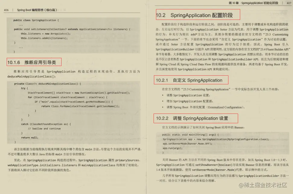 阿里SpringBoot实战手册横空出世！从此不再是易学难精