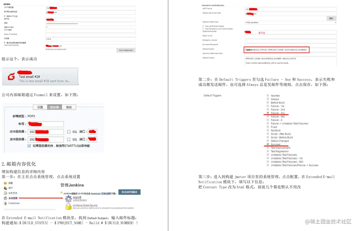 阿里测试大神写的《jenkins+jmeter持续集成实例》PDF版