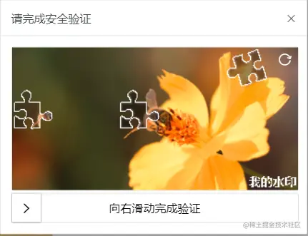 验证码这样做，瞬间高出一个逼格